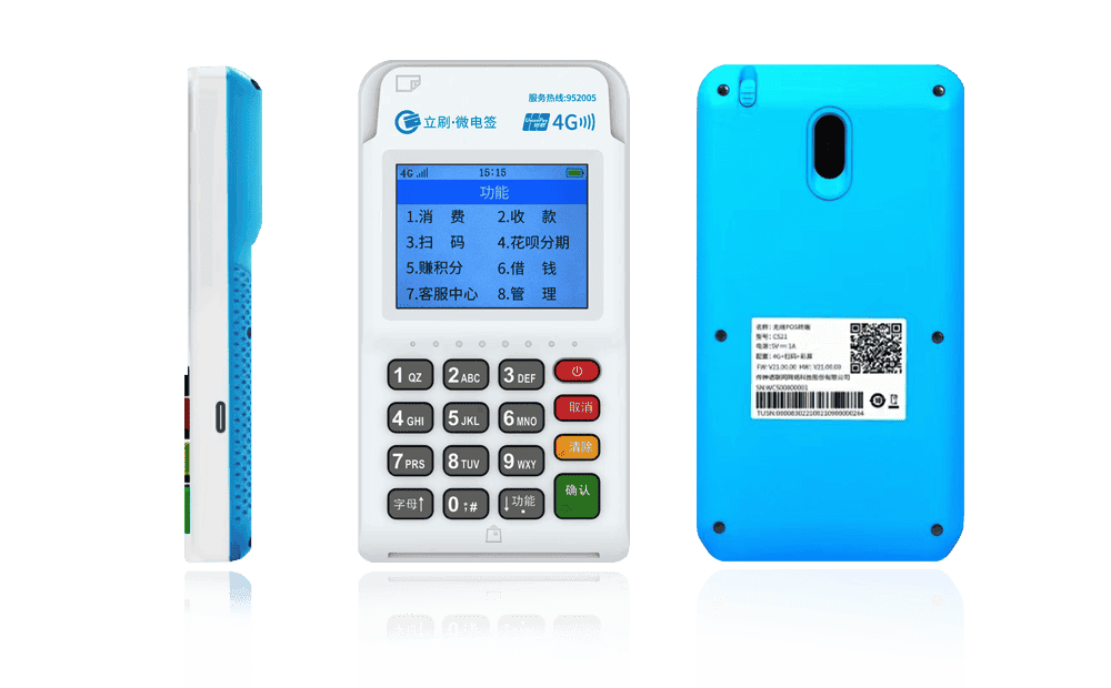 双流立刷电签POS机